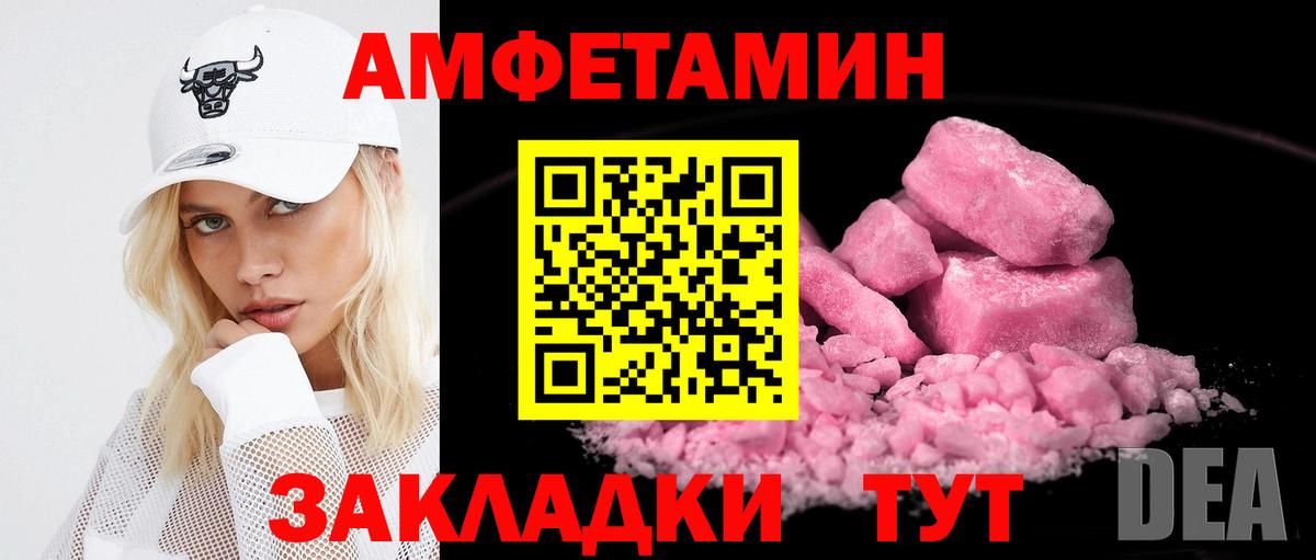 Амфетамин Premium Набережные Челны