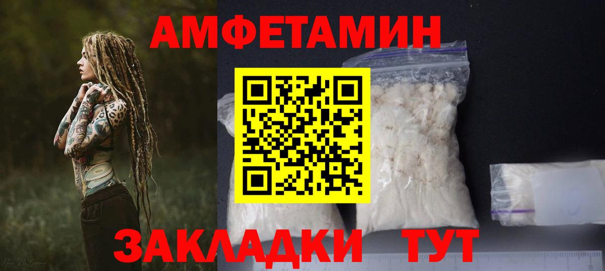 Набережные Челны  Амфетамин Premium  Вход с VPN 