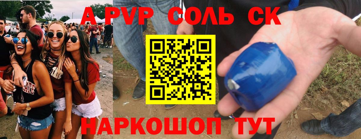 APVP СК Набережные Челны
