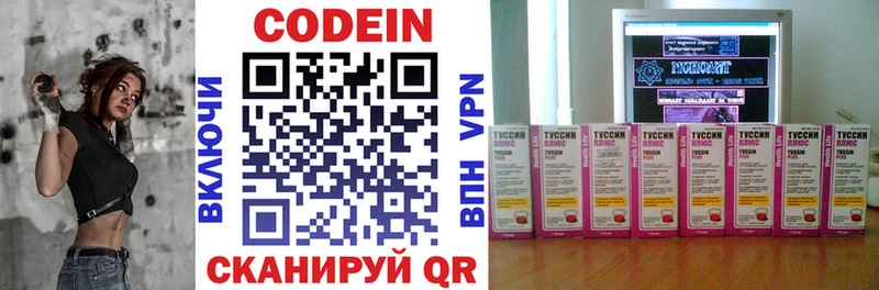 Кодеиновый сироп Lean напиток Lean (лин)  наркота  Набережные Челны 