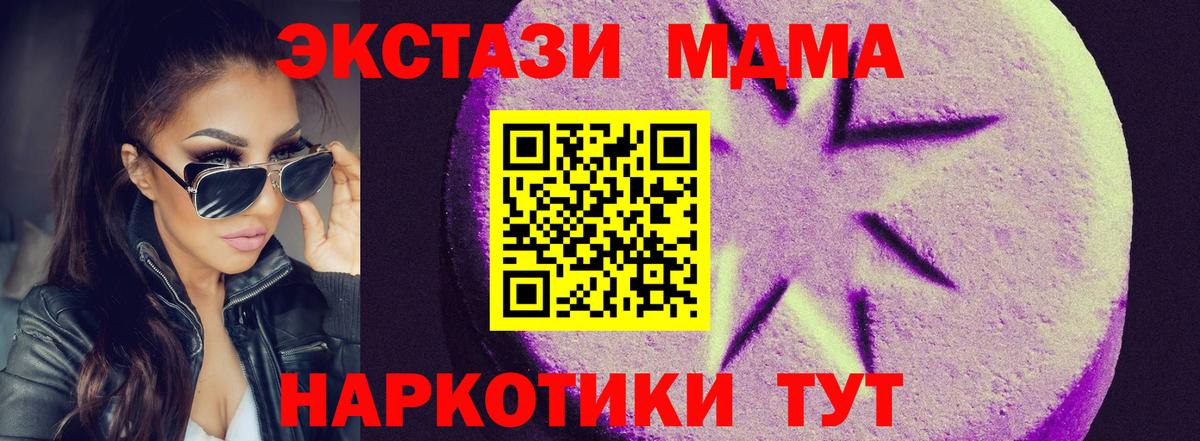 Экстази 99%  ЭКСТАЗИ VHQ  Вход с VPN  Экстази  Набережные Челны 