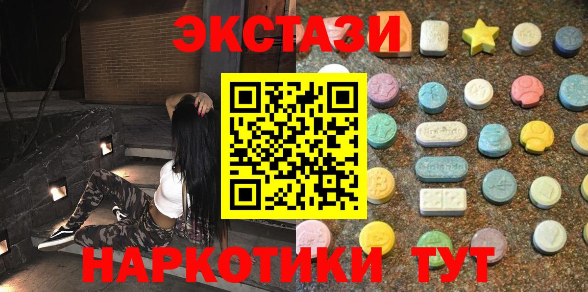 Ecstasy VHQ Набережные Челны