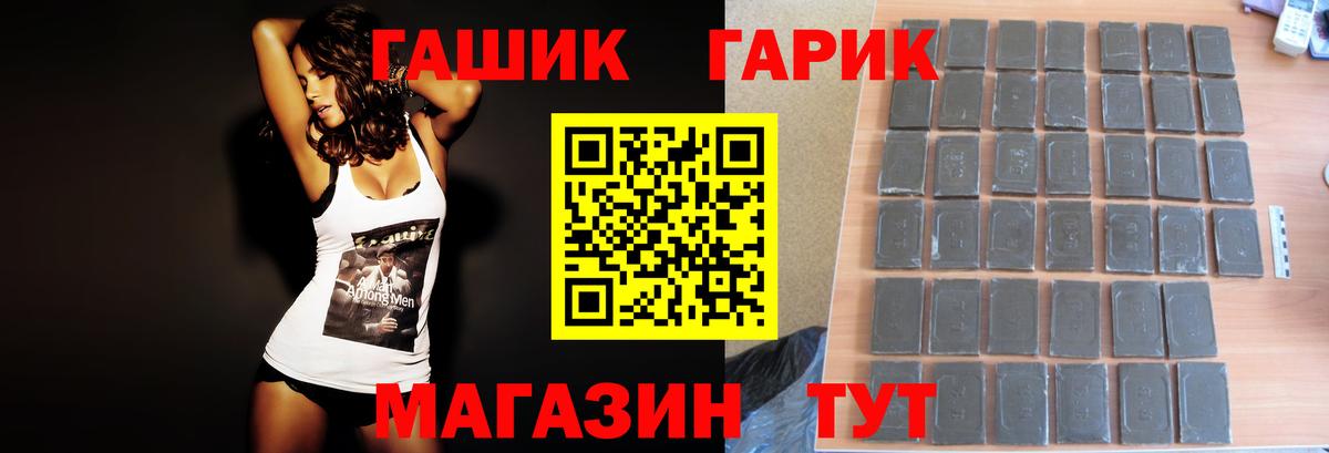 ГАШИШ  Вход с VPN  Набережные Челны  Гашиш ice o lator 