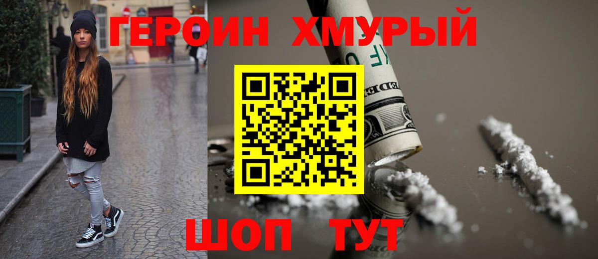 Набережные Челны  Героин  Вход с VPN  Героин VHQ 