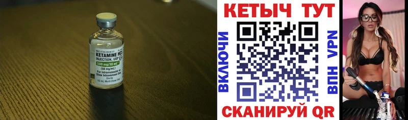 КЕТАМИН VHQ Набережные Челны