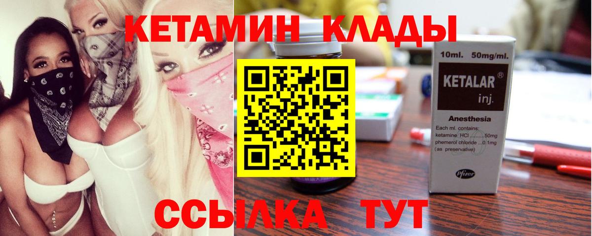 Кетамин VHQ  omg вход  Вход с VPN  Набережные Челны  КЕТАМИН VHQ 