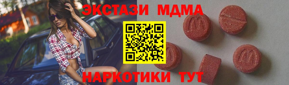 МДМА  MDMA VHQ  МДМА VHQ  Вход с VPN  Набережные Челны 