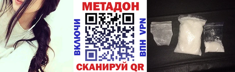 Метадон белоснежный  Набережные Челны 