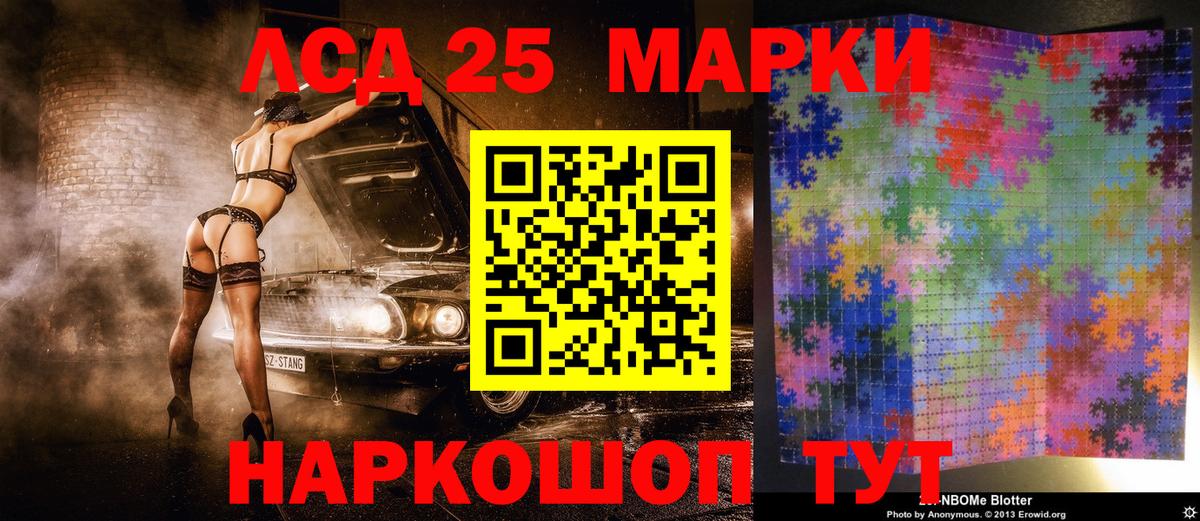 Набережные Челны  Наркотические марки 1,8мг  Вход с VPN  Наркотические марки 1,8мг 