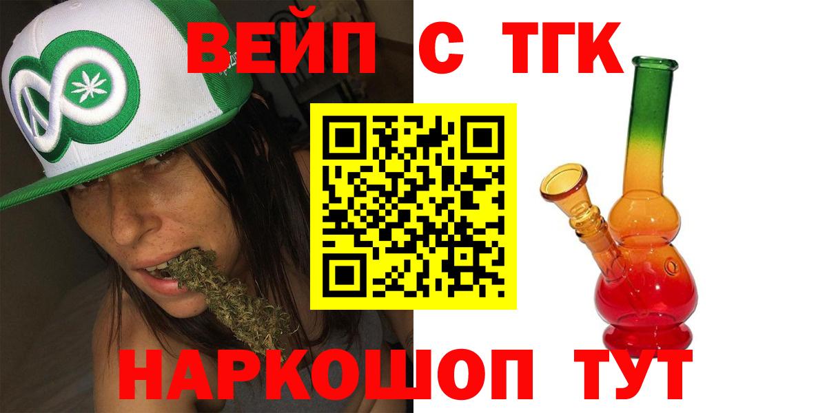 Дистиллят ТГК вейп  Дистиллят ТГК концентрат  Набережные Челны  Вход с VPN 