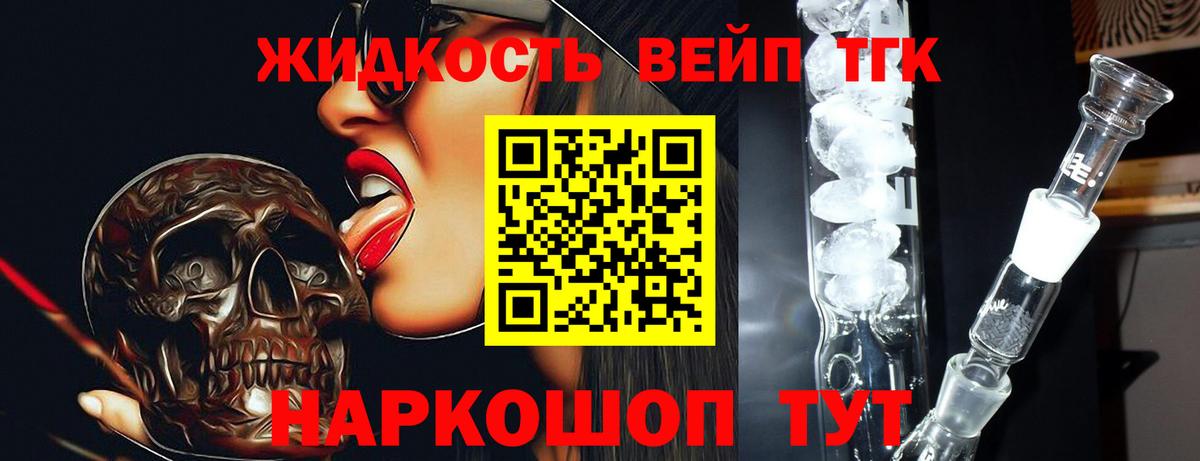 Дистиллят ТГК THC oil Набережные Челны