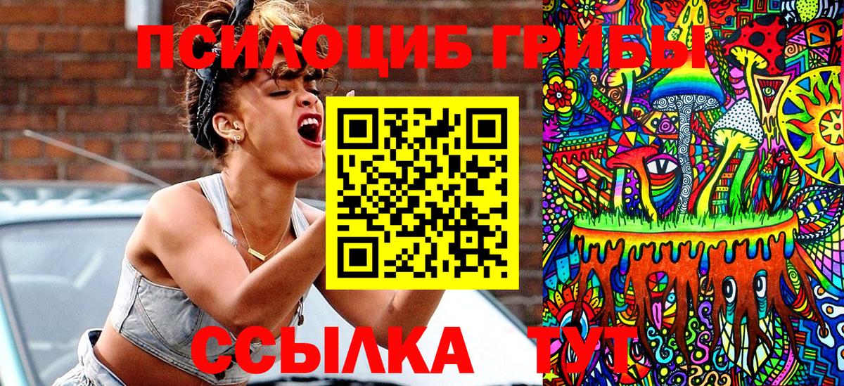 Псилоцибиновые грибы ЛСД  Вход с VPN  Набережные Челны 